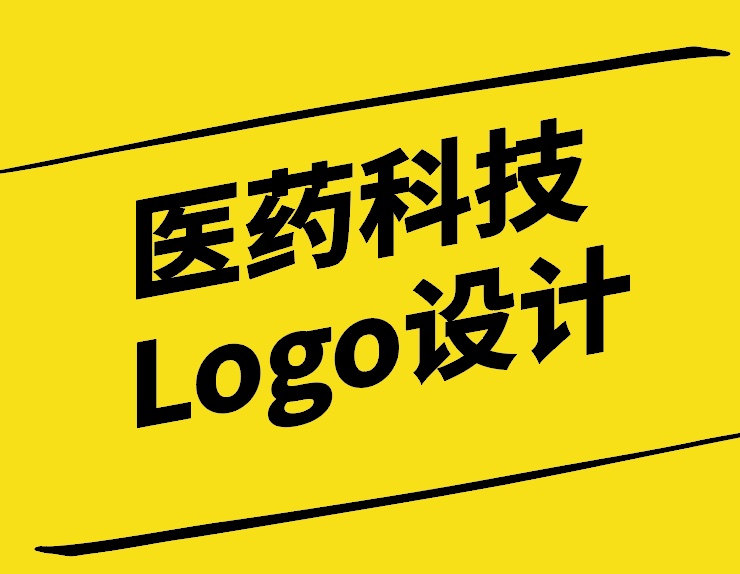 醫(yī)藥科技Logo設計-融合藝術與科學的視覺呈現(xiàn)-探鳴設計.jpg