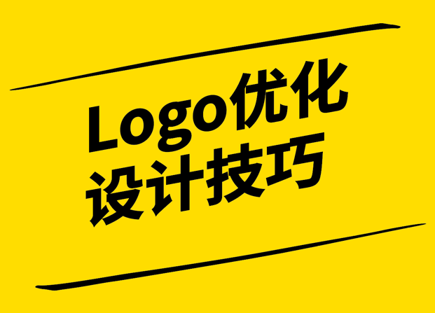 Logo優(yōu)化設(shè)計-提升品牌形象與用戶體驗-探鳴設(shè)計.png