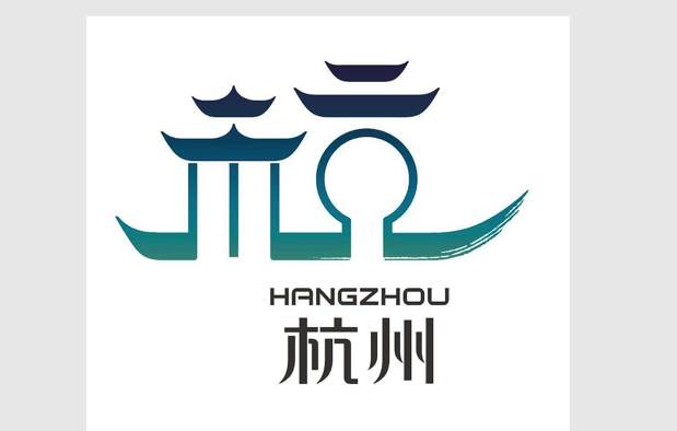 杭州的logo中的“杭”字，運(yùn)用了江南建筑中具有標(biāo)志性的翹屋角與圓拱門.png