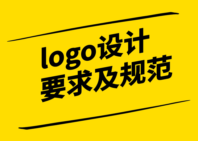 logo設計要求及規(guī)范-助力您建立優(yōu)秀品牌基因-探鳴設計.png