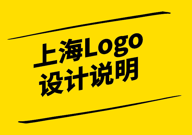 上海Logo設(shè)計(jì)說(shuō)明-融合傳統(tǒng)與現(xiàn)代的都市精神-探鳴設(shè)計(jì).png
