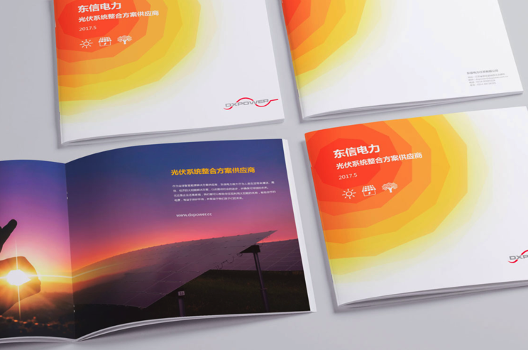 電力公司Logo設(shè)計的應(yīng)用于畫冊.png