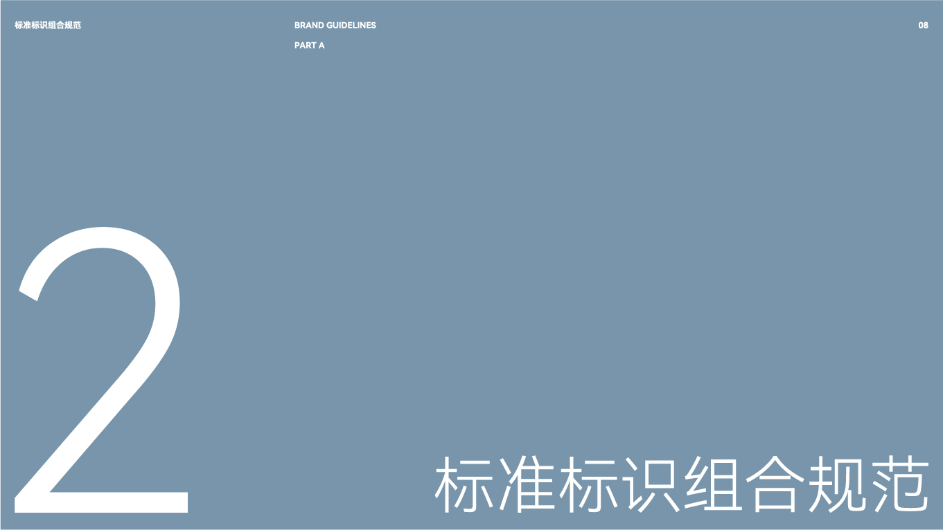 UGFC汽車底盤零部件品牌VI設計手冊-標準組合規(guī)范.jpg