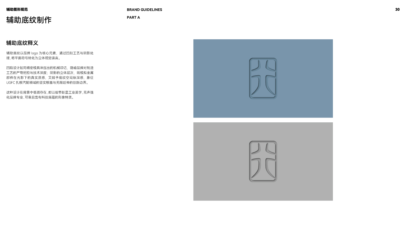 VI基礎形象系統(tǒng)-輔助底紋制作.jpg