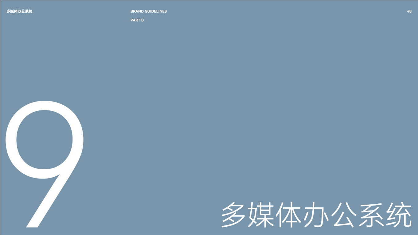 UGFC汽車底盤零部件品牌VI設計手冊-多媒體風格.jpg
